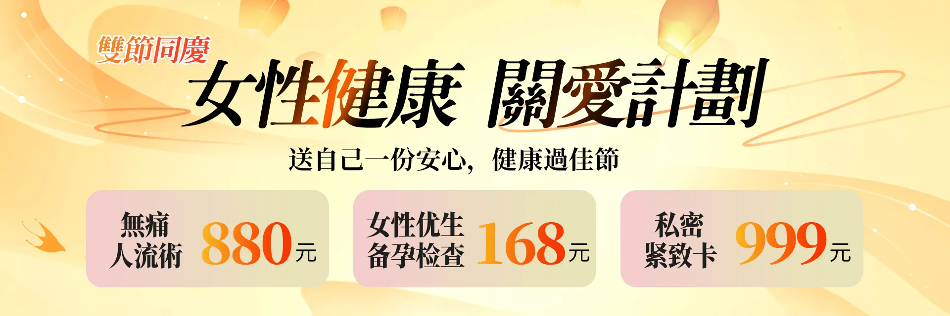 深圳怡康医院