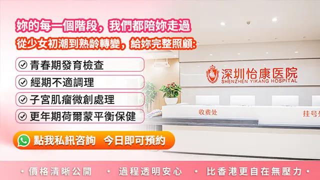 宮頸糜爛