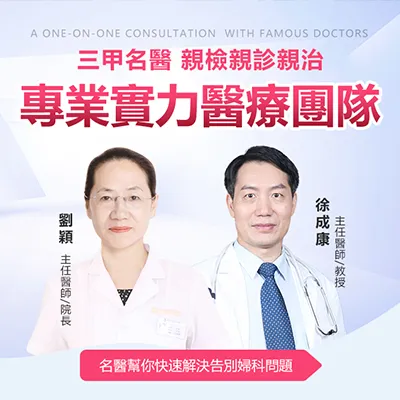 專業診療醫師