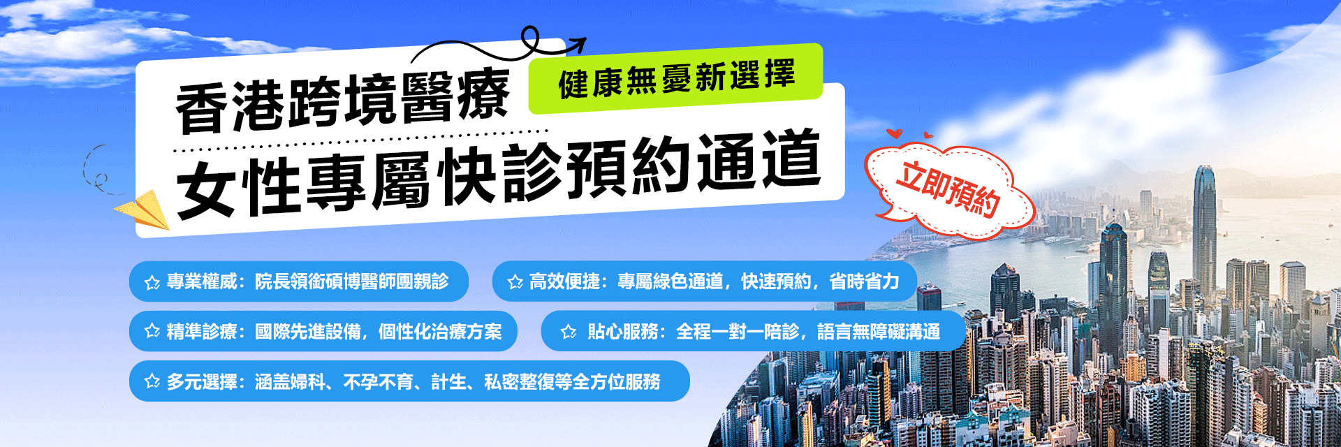 深圳怡康医院