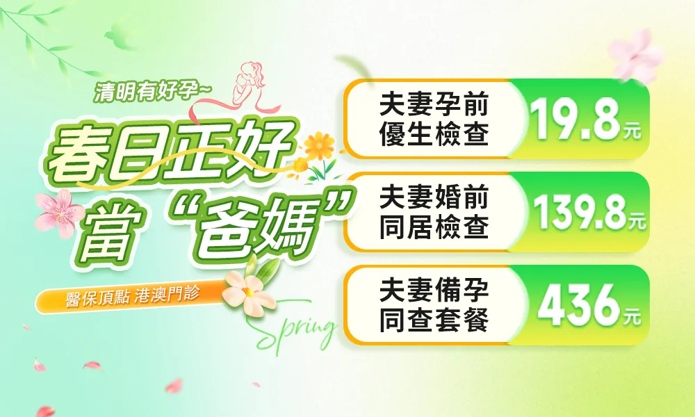 深圳怡康醫院不孕不育