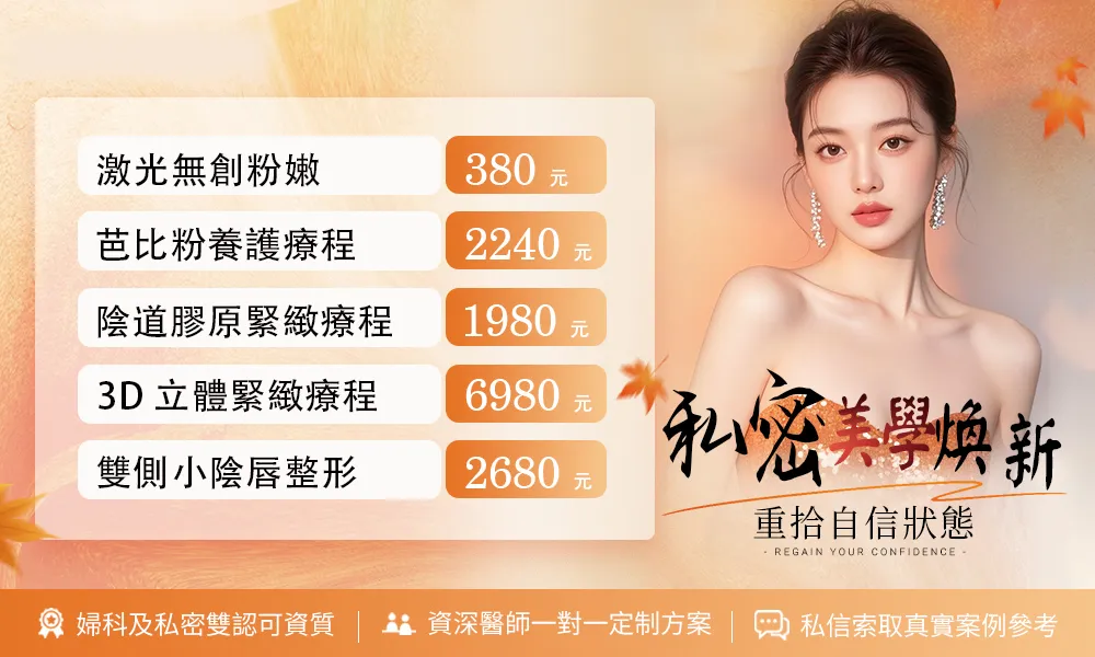 深圳怡康醫院私密整形