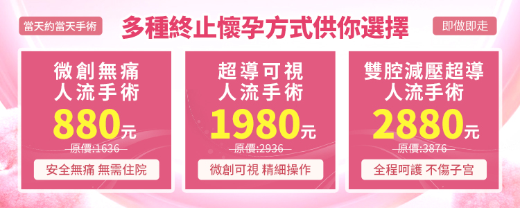 ​深圳終止懷孕什麼時候最好?深圳終止妊娠多少錢？