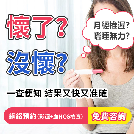 最快幾天能測出懷孕？試紙一深一淺代表懷孕嗎？