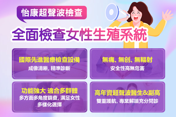 深圳婦科檢查