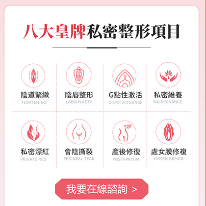 深圳陰道緊縮手術價格大揭秘 | 由6千到5萬點樣揀?精明師奶教你避雷攻略