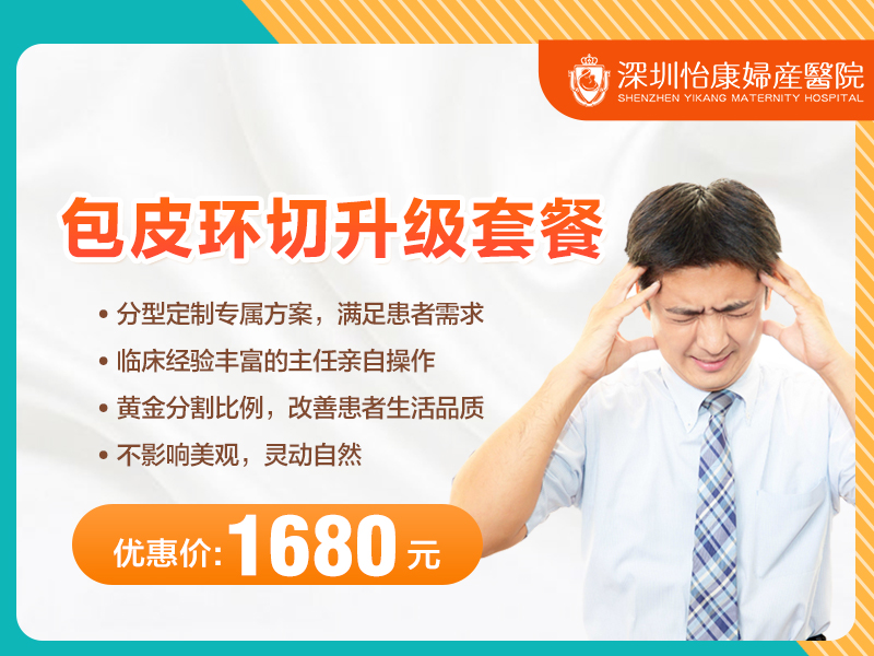 2025 割包皮費用多少錢?瞭解包皮手術的費用與注意事項