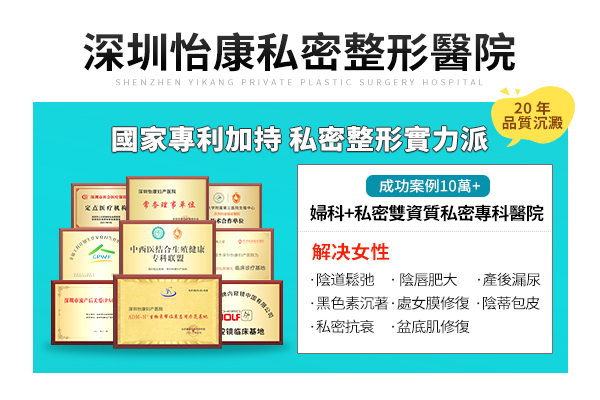 香港熱瑪吉私密整形：最全面的價格與效果解析