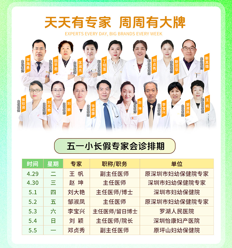 三甲名醫團坐診，專業護航 “好孕”