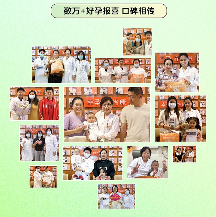 成功案例見證，點燃 “好孕” 希望