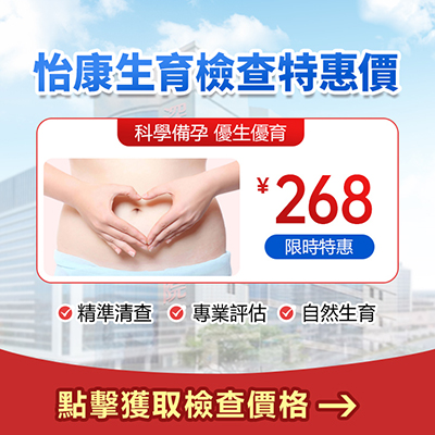 男性不孕不育治療項目：精液檢查和相關費用詳解