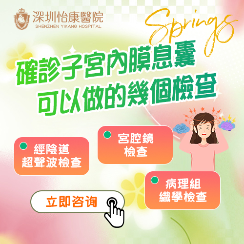 非經期私處出血是怎麼回事?7種常見原因+判斷標準全解析