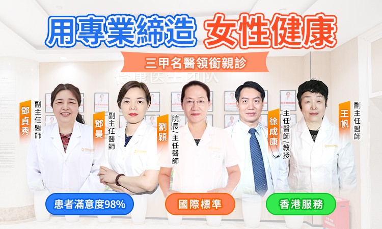 【2025香港女性指南】無痛人流手術需要幾耐?3大私家醫院預約時間表+當日出院條件一次看清