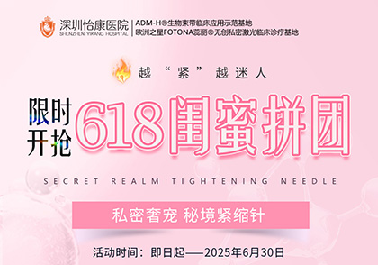 618闺蜜私密焕新计划.jpg