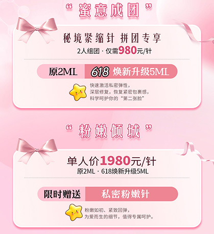 👭【618閨蜜私密煥新計劃】