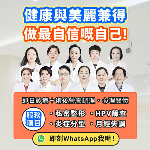 深圳怡康婦產醫院深度婦科檢查費用僅需596元，點擊咨詢了解更多詳情 