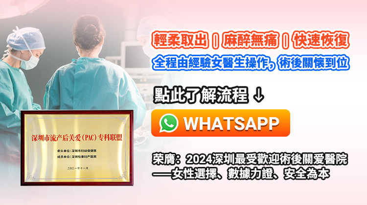 【無痛人流怎麼收費?】香港醫院人工流產價錢與收費標準全解析