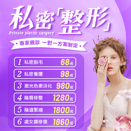粉嫩針香港注射方式有哪些?費用與恢復時間說明