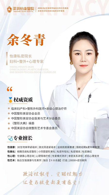 陰道修復手術貴唔貴?深圳正規醫院價格+恢復期詳解