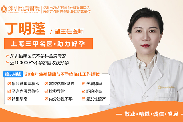 丁明蓬
