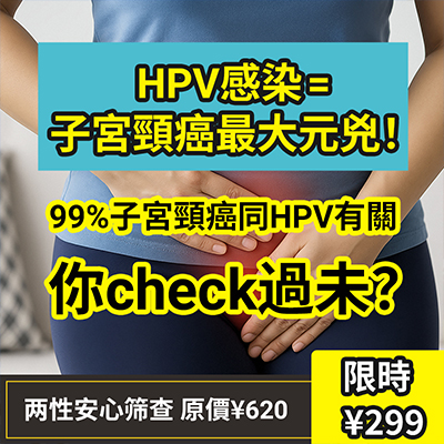 女性性病檢查+HPV檢測幾時做最好?婦科醫生專業建議+真實案例分享
