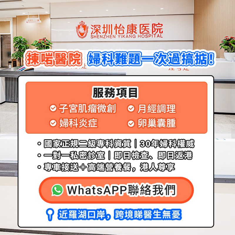 【月經紊亂、滴滴答答?小心係子宮內膜瘜肉!手術真係唯一出路?】
