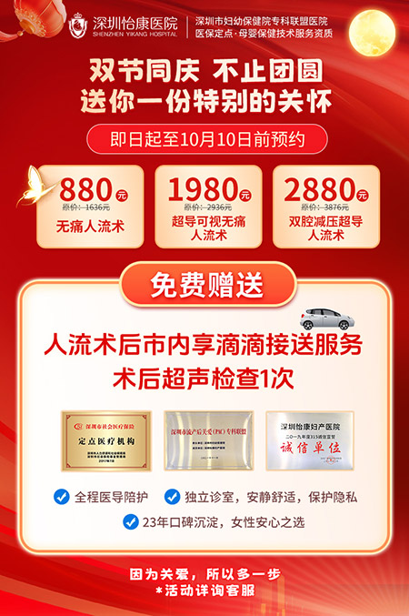 落BB有咩方法?深圳藥流 vs 人流完整對比!