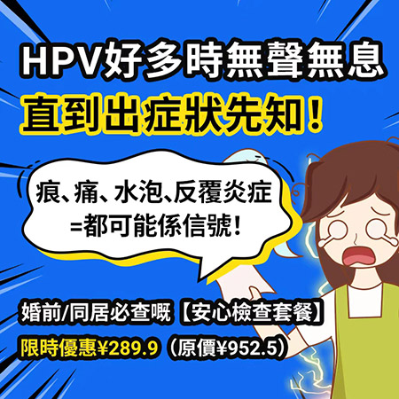 子宮頸抹片檢查幾時做最好?婦科醫生教你點揀時間+周期貼士