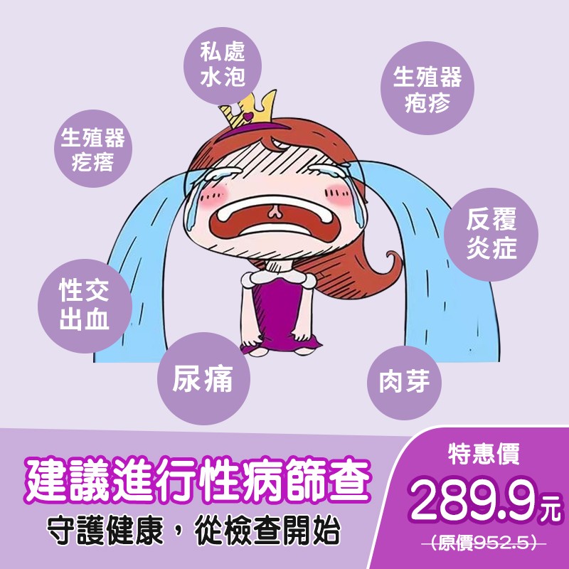 深圳性病檢查邊間好?香港人北上體檢價錢平一半?全面分析