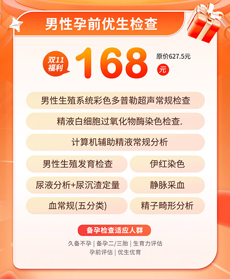 男性檢查都關鍵：備孕唔系女人一邊嘅事