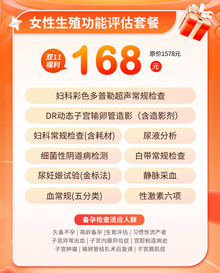 女性生育力檢查：由“難中”變“易中”