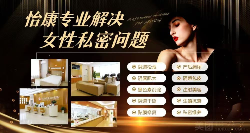 點樣可以「重新開始」?私密處復原手術全解析——重拾自信由了解開始