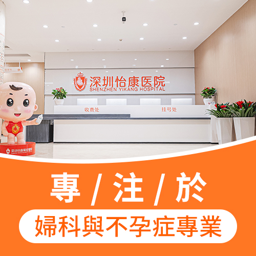 輸卵管造影檢查步驟圖解:過程、時間、痛唔痛?實測經驗+醫生講解 輸卵管造影檢查步驟圖解:過程、時間、痛唔痛?實測經驗+醫生講解