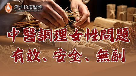 針灸治療收費幾多?香港 vs 深圳中醫科價錢深度解析