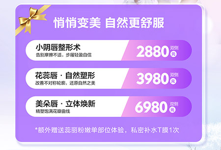 私密美麗升級|雙旦限定活動，悄悄變緊，自然更舒服