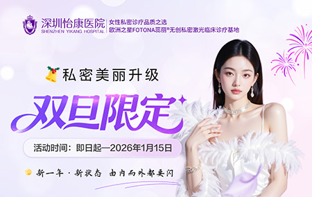 私密美麗升級|雙旦限定活動，悄悄變緊，自然更舒服