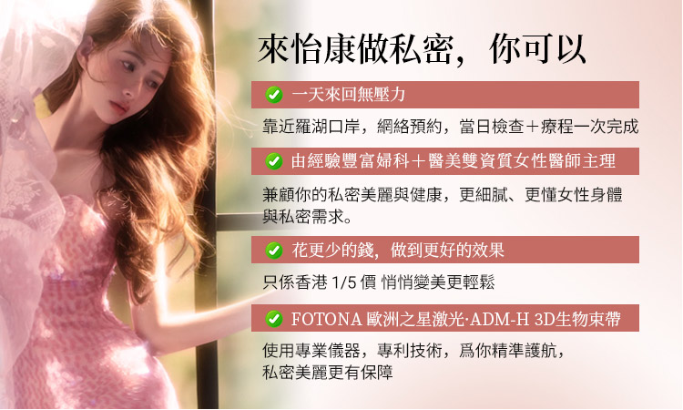 陰蒂修復前必問：手術效果值唔值?風險同現實一次過講清