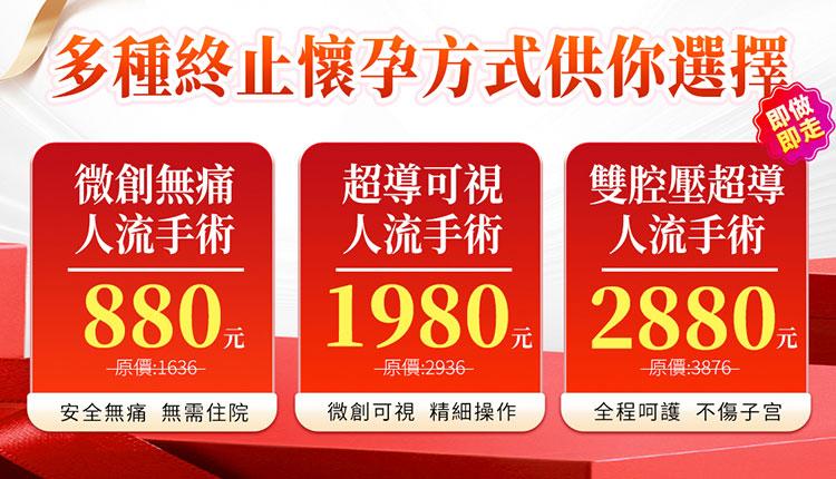 香港人工流產手術費用揭秘|私家醫院價目點樣計?一次講清