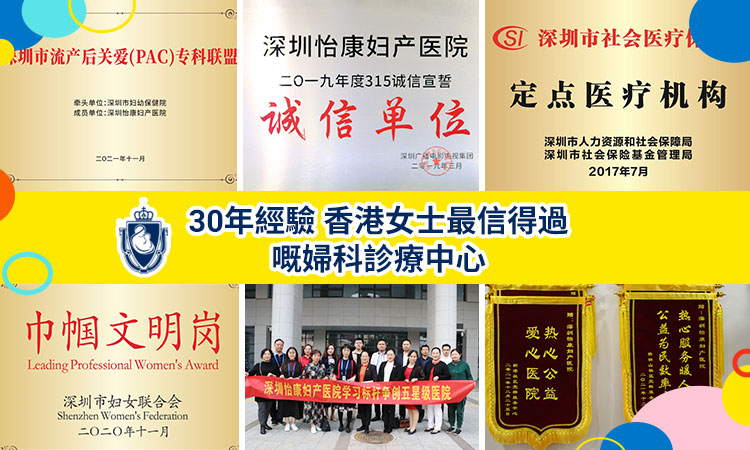 深圳照B超平唔平？婦科超聲波、孕前檢查項目與羅湖醫院預約攻略！