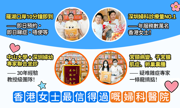 不孕點解決？治療也可自然懷孕！拆解輸卵管造影、通液對自然受孕嘅作用