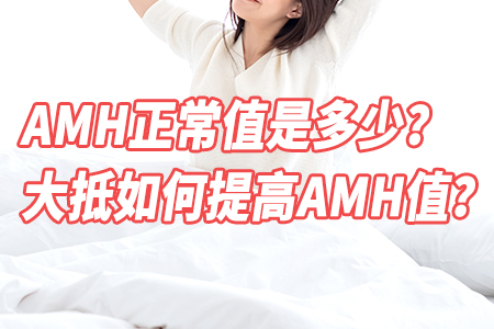 AMH 低、FSH 高想自然受孕仲有無機？拆解卵巢早衰中醫調理與「歸巢針」案例分享