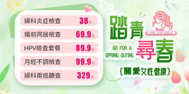 【2026 念珠菌指南】下體痕癢、豆腐渣分泌物點算？香港私家診所治療方案與收費全攻略