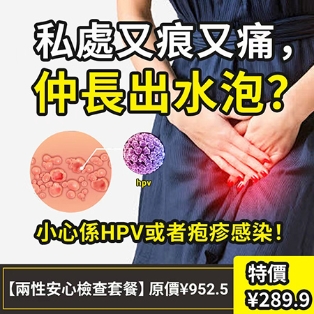 下體生粒粒、好痕、有異味？一文教你分辨「濕疹」定係「性病病徵」
