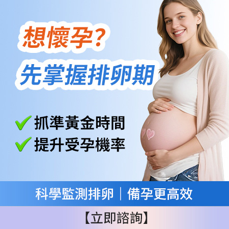 準時開齋！卵泡監測點樣做？香港私家診所收費、次數與「造人」實測全攻略