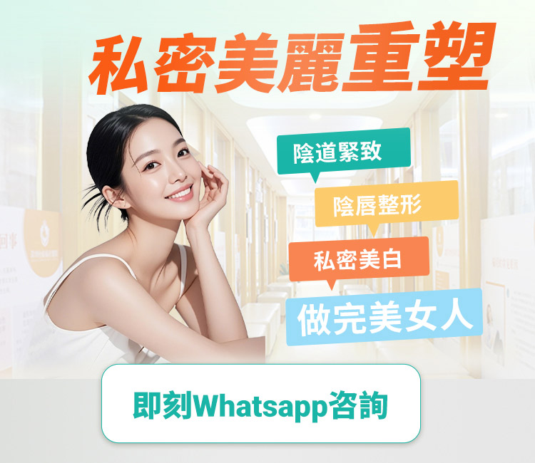 香港 vs 深圳處女膜修復：費用、技術、風險深度對比與過來人實操指南