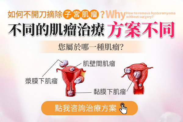 大陸做子宮肌瘤切除手術幾多錢？香港女性北上深圳怡康醫院，技術同恢復情況真實分享