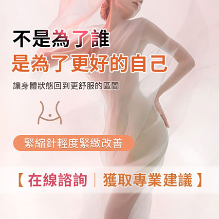 私密整形大概幾多錢？收陰、緊縮針、小陰唇整形費用差幾遠？香港女生北上深圳真實分享