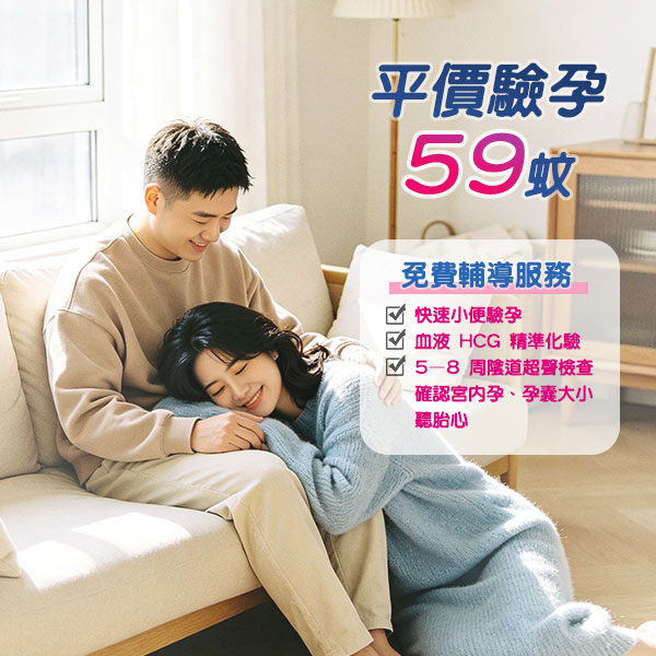 早孕检查.jpg