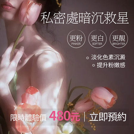 27017791.jpg 私密美白2.jpg