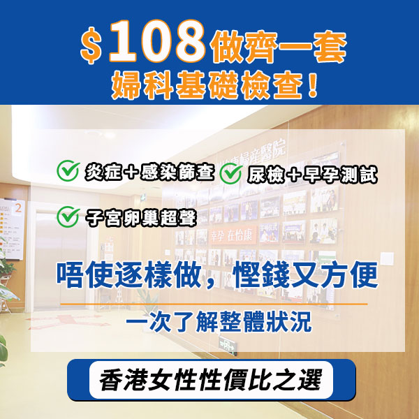 附件炎系咩？下腹痛、腰痛同白帶異常點樣分辨？醫生教你睇症狀＋要做咩檢查